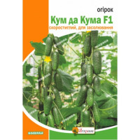 Огірок Кум да Кума 2,5г