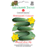 Огірок Німецький стандарт 20шт СБ
