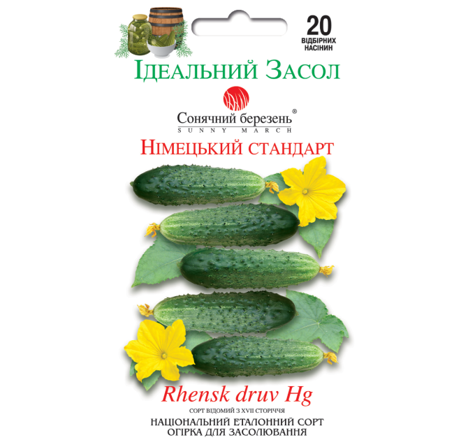 Огірок Німецький стандарт 20шт СБ