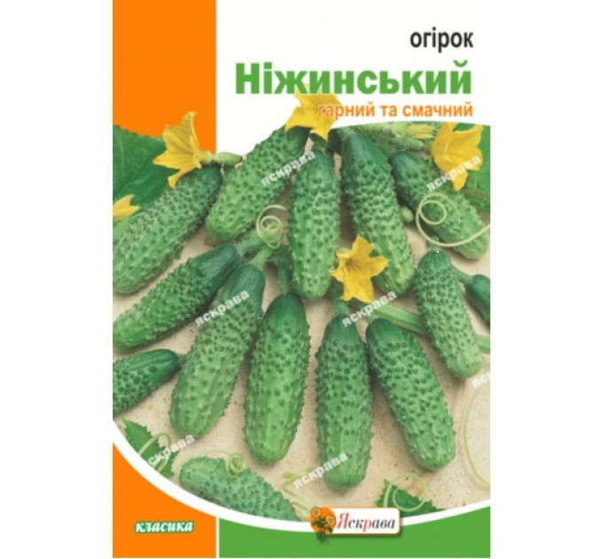 Огірок Ніжинський 5г