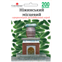 Огірок Ніжинський місцевий 200шт СБ