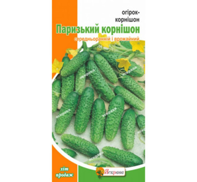 Огірок Паризький корнішон 1г
