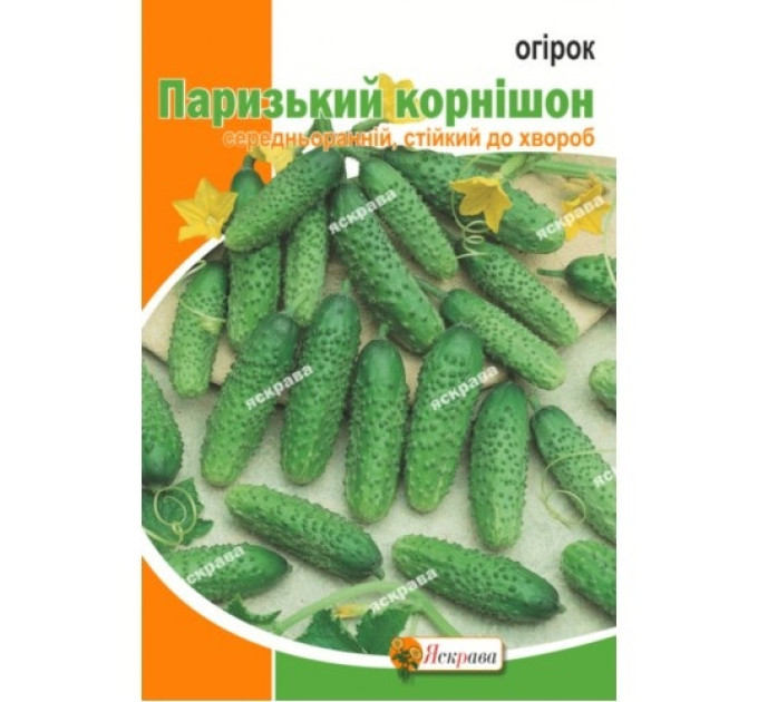 Огірок Паризький корнішон 5г 