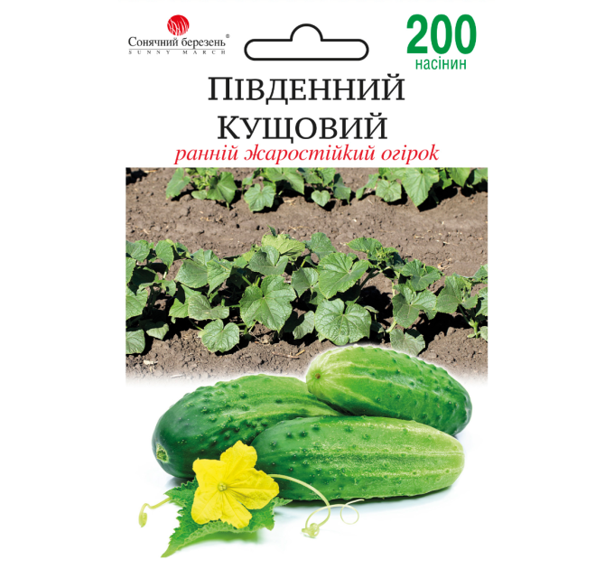 Огірок Південний кущовий 200шт СБ
