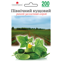 Огірок Північний кущовий 200шт СБ