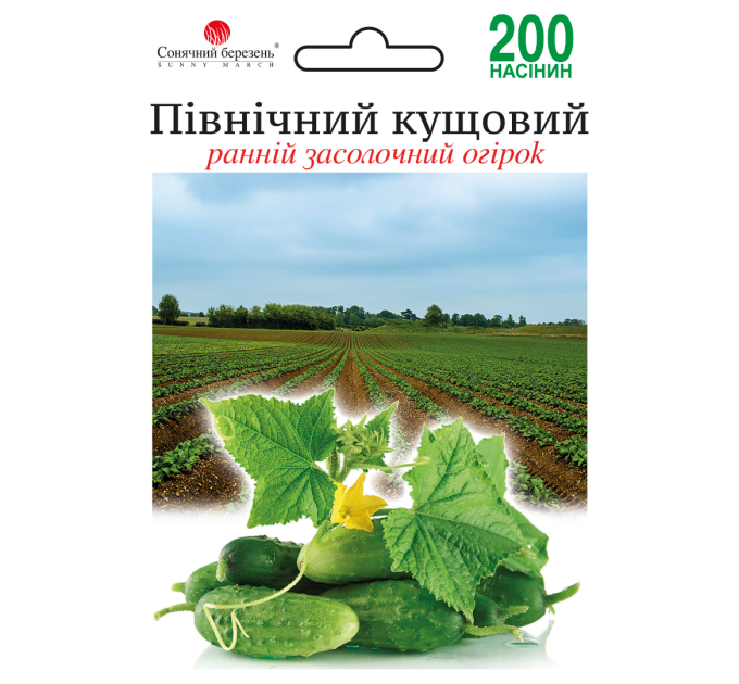 Огірок Північний кущовий 200шт СБ