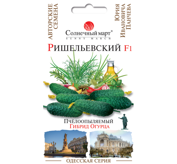 Огірок Рішельєвський F1 20шт СБ