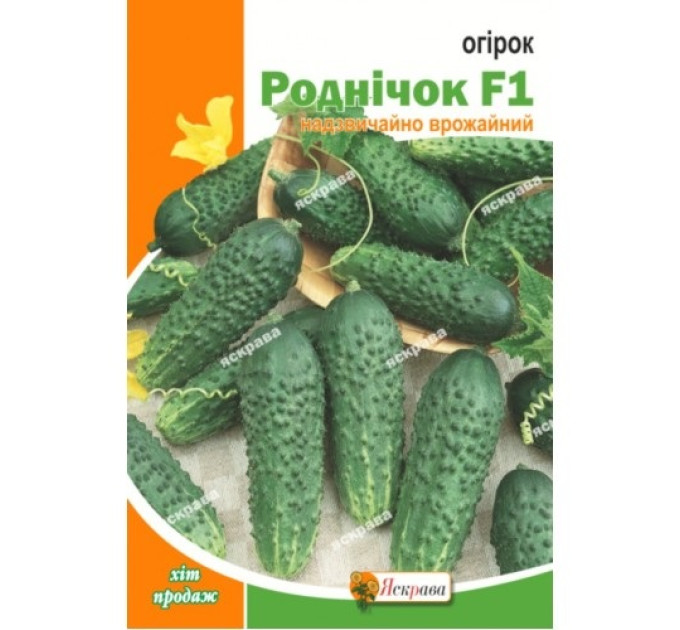 Огірок Роднічок F1 2,5г