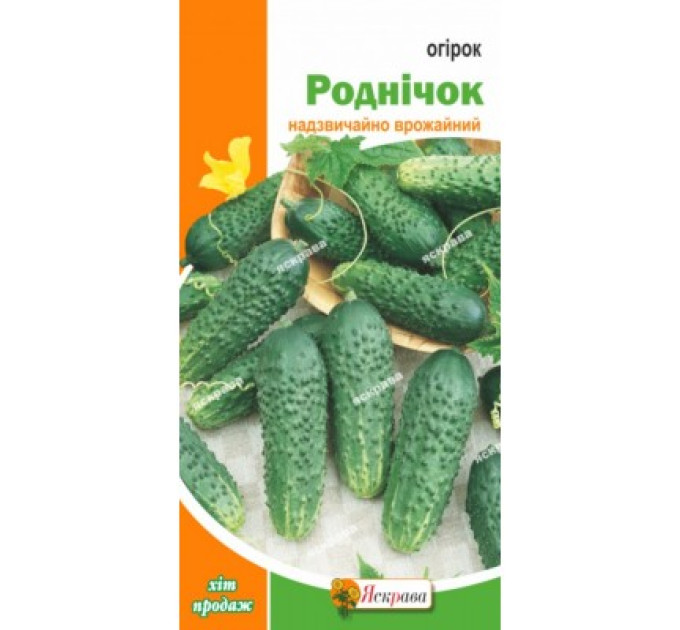Огірок Роднічок F1