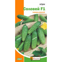 Огірок Соловей F1 0,5г