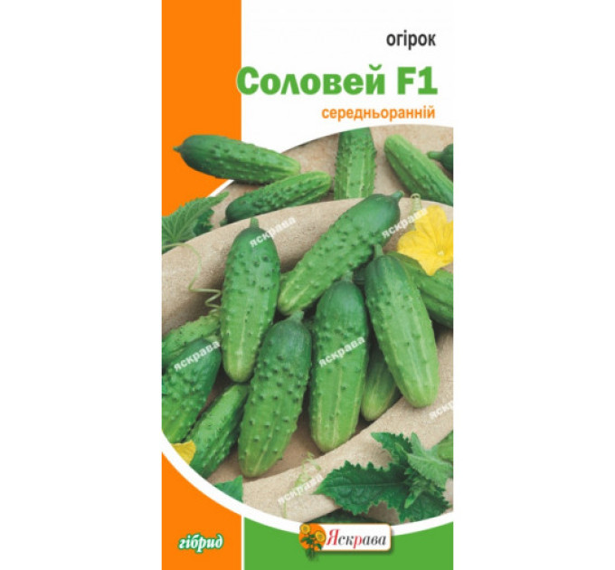 Огірок Соловей F1 0,5г
