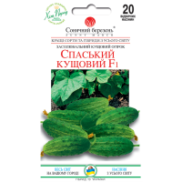 Огірок Спаський кущовий F1 20шт СБ