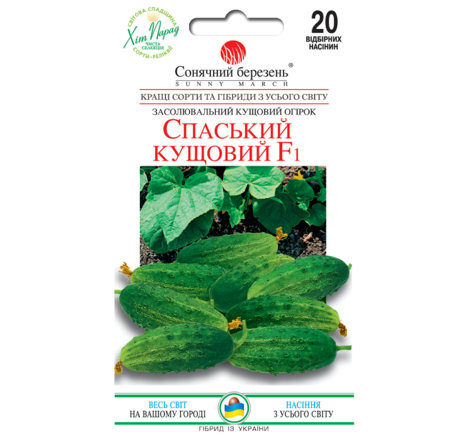 Огірок Спаський кущовий F1 20шт СБ