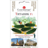 Огірок Титанік F1 10шт СБ