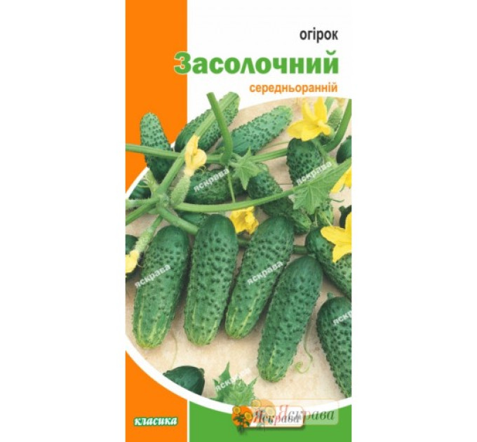 Огірок Засолочний 5г