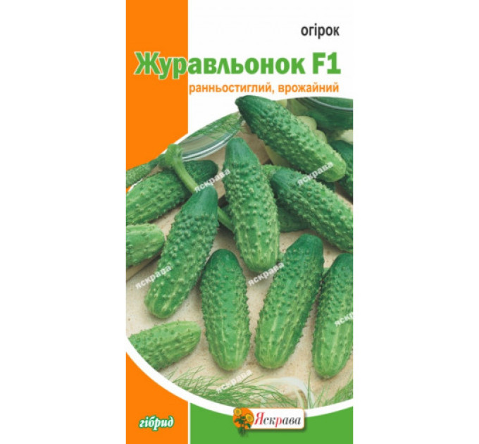 Огірок Журавльонок F1 0,5г