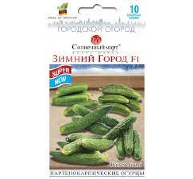 Огірок Зимове Місто F1 кімнатний СБ