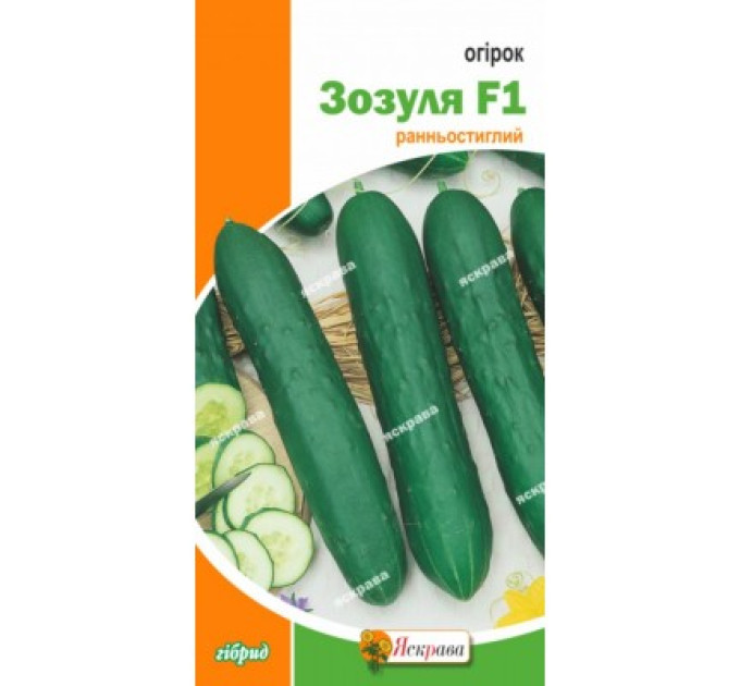 Огірок Зозуля F1 0,3г