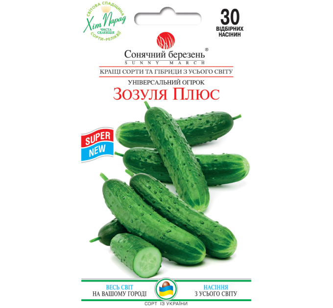 Огірок Зозуля плюс 30шт СБ