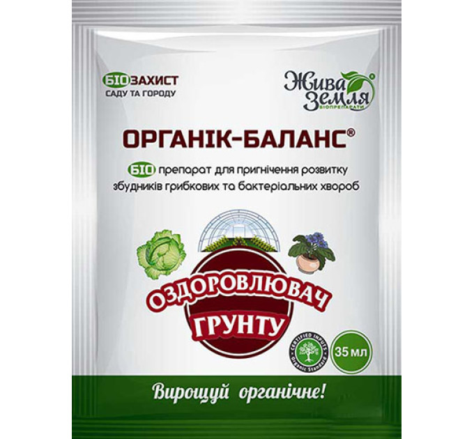 Органік баланс 100 мл