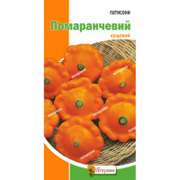 Патісон Помаранчевий 2г