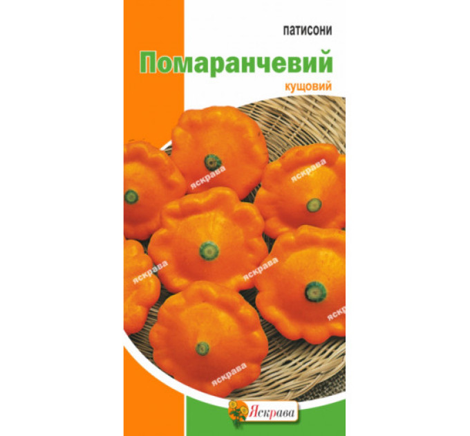Патісон Помаранчевий 2г