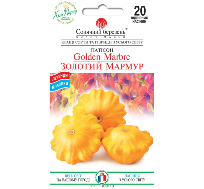 Патисон Золотий мармур 20шт СБ