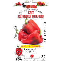 Перець Айварські 30шт СБ