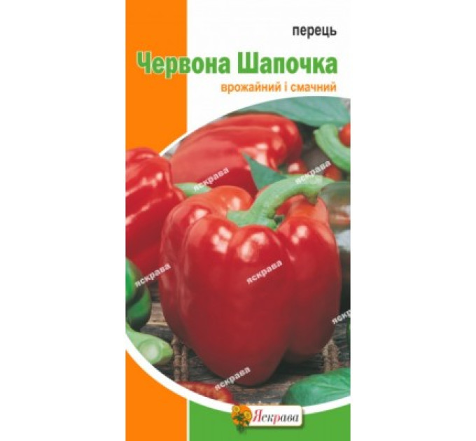 Перець Червона Шапочка 0,3г