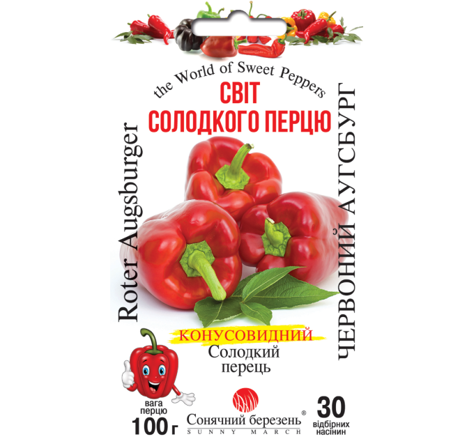 Перець Червоний Аугсбург 30шт СБ