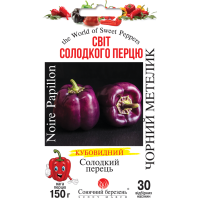 Перець Чорний метелик 30шт СБ