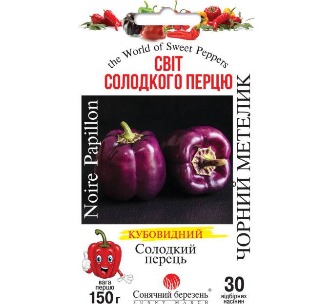 Перець Чорний метелик 30шт СБ