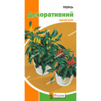 Перець декоративний 0,2 г