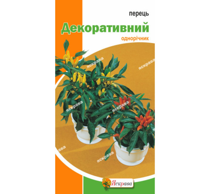 Перець декоративний 0,2 г