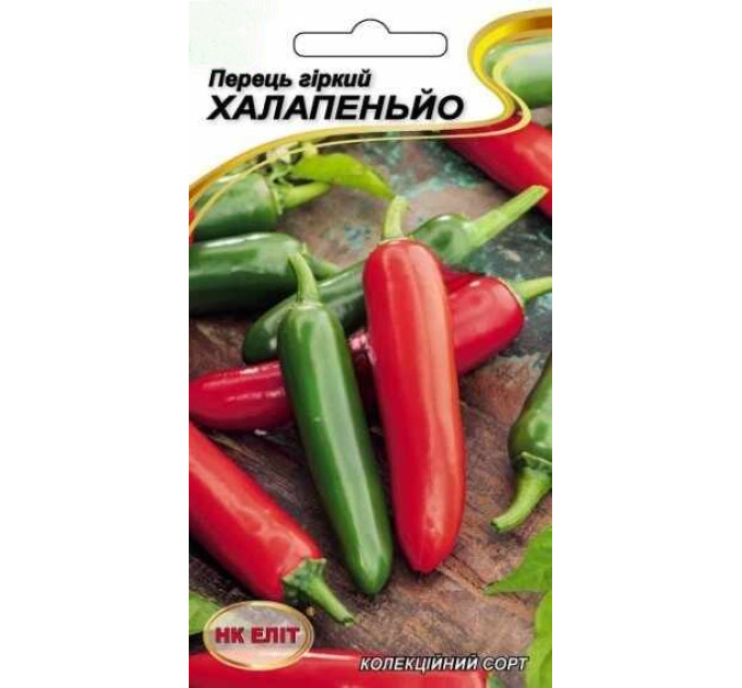 Перець гострий Халапеньйо 0,3г НК Еліт