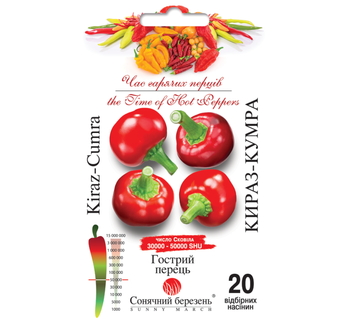 Перець гострий Кираз-Кумра 20шт СБ