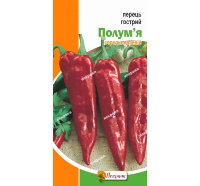Перець гострий Полум'я 0,2г