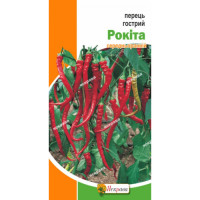 Перець гострий Рокіта 0,3г