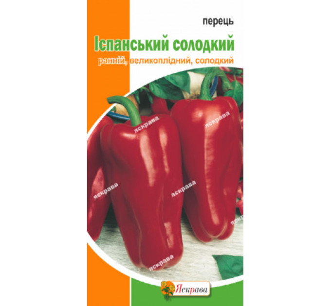 Перець Іспанський солодкий 0,3г