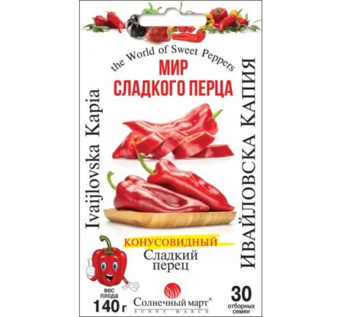 Перець Івайлівська капія 30шт СБ