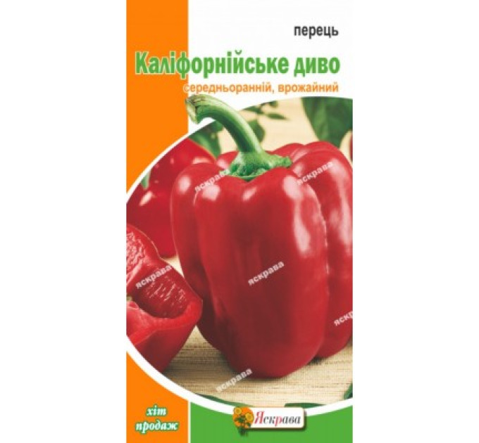 Перець Каліфорнійське Диво 0,3г