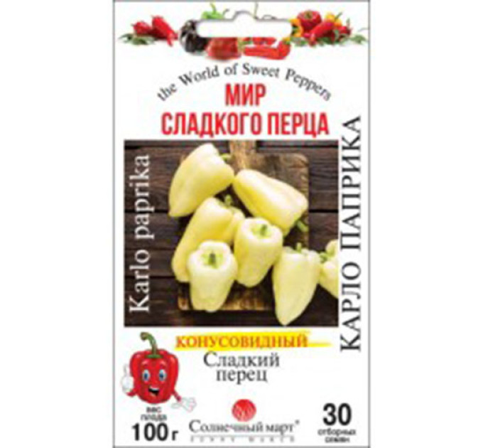 Перець Карло паприка 30шт СБ