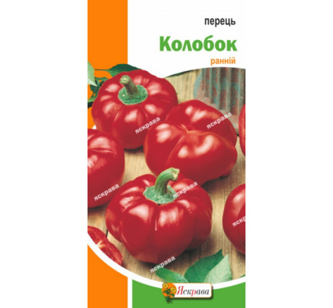 Перець Колобок 0,3г Яскрава