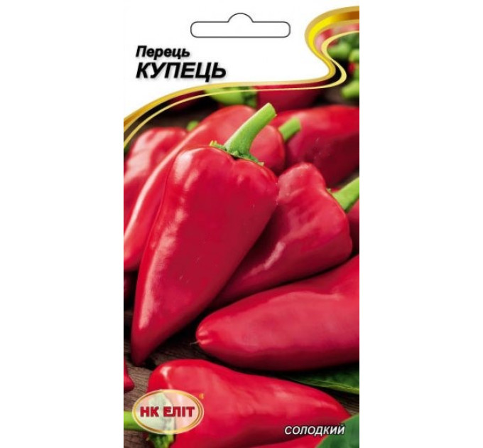 Перець Купец 0,2г НК Еліт