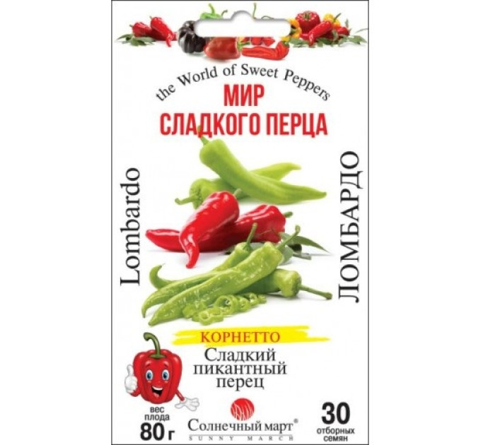 Перець Ломбардо 30шт СБ