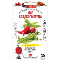 Перець Ломбардо 30шт СБ