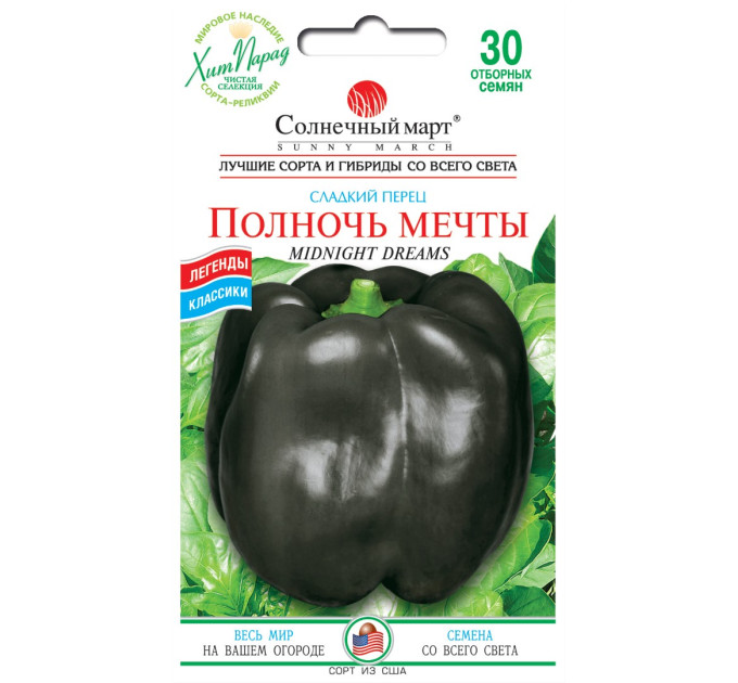 Перець Північ мрії 30шт СБ