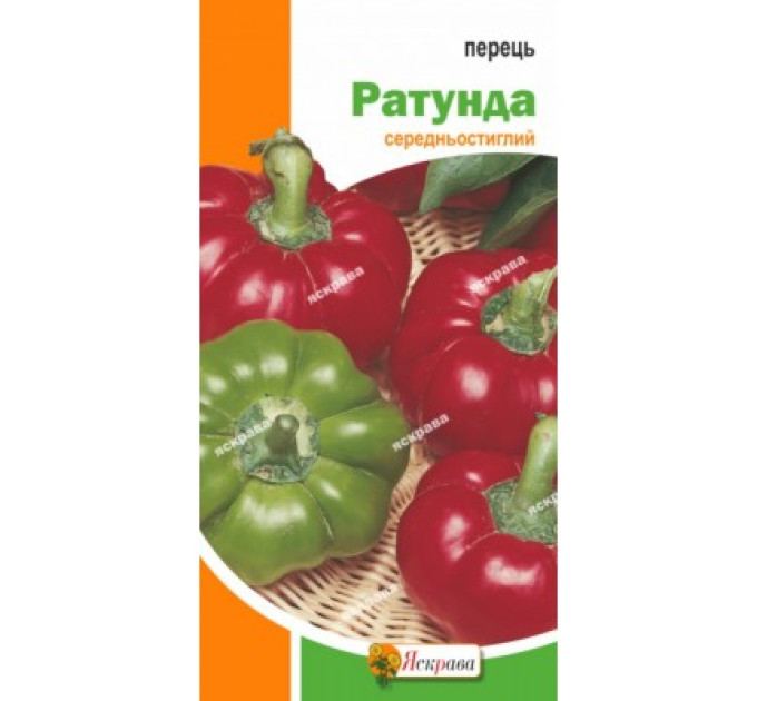 Перець Ратунда 0,3г