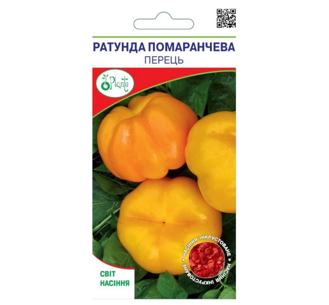 Перець Ратунда помаранчева 0,1г Plante
