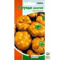 Перець Ратунда золотий 0,3г